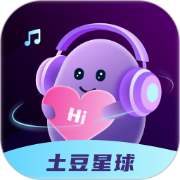 土豆星球最新版安装