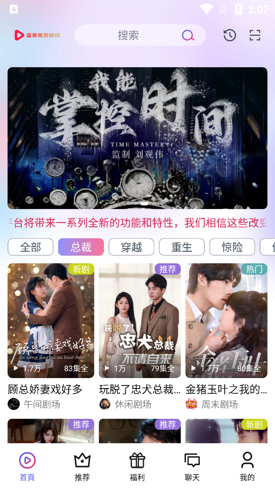 富豪免费剧场app高清大图