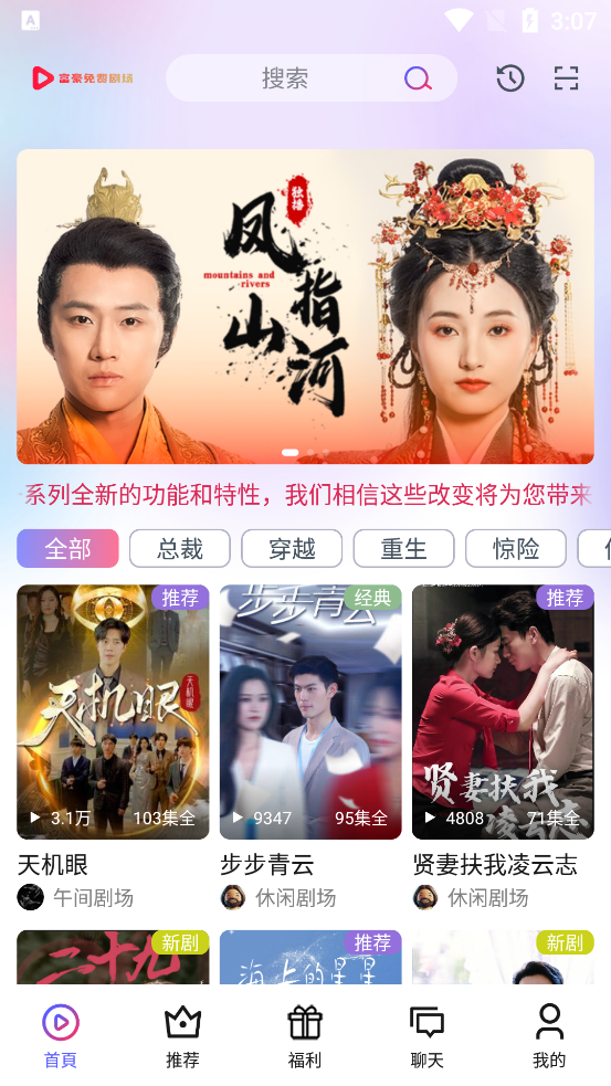 富豪免费剧场app高清大图