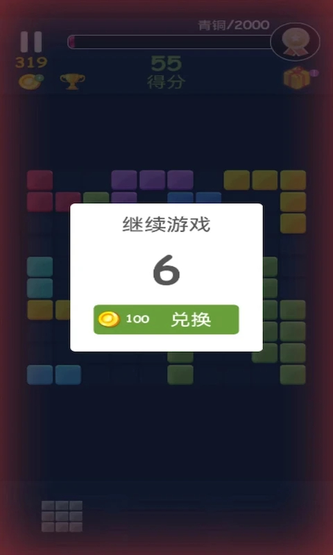 俄罗斯方块消手游高清大图