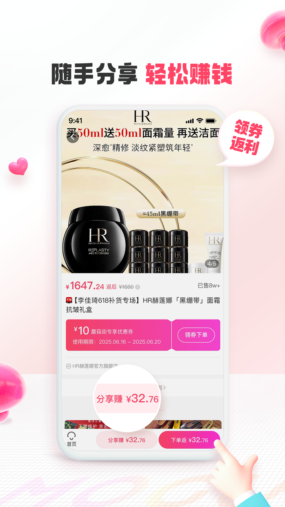 蘑菇街最新版高清大图