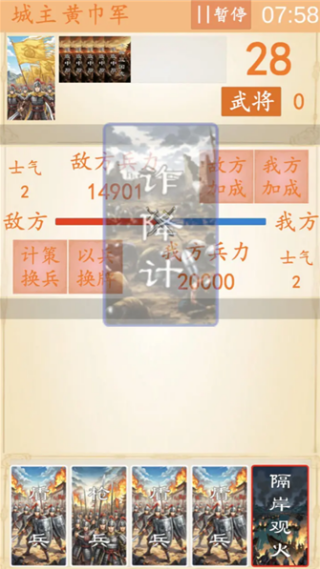 卡牌三国志逐鹿中原游戏高清大图