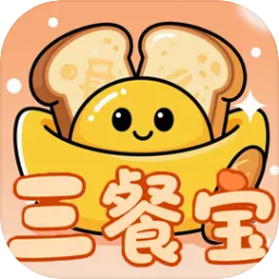 三餐宝游戏