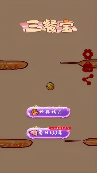 三餐宝游戏高清大图