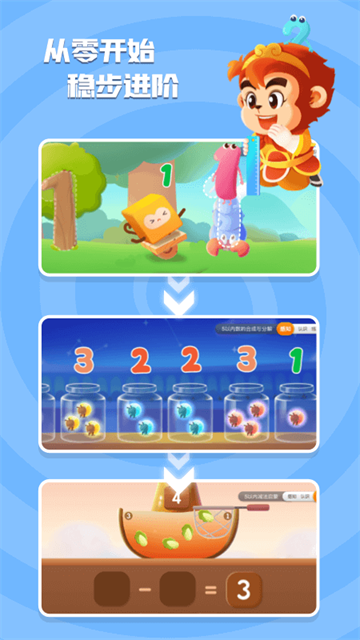 悟空数学app免费下载高清大图