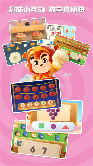 悟空数学app免费下载高清大图