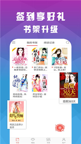 番薯小说阅读最新版高清大图