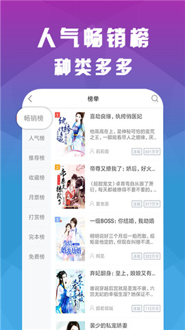 番薯小说阅读最新版高清大图