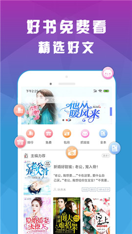 番薯小说阅读最新版高清大图