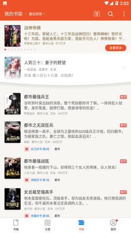 锦书小说最新版高清大图