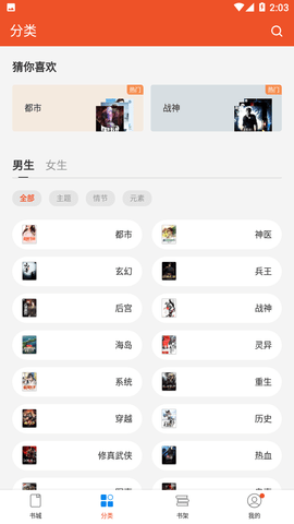 锦书小说最新版高清大图