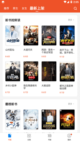 锦书小说最新版高清大图