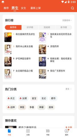 锦书小说最新版高清大图