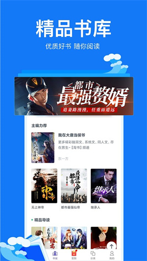 小说阅读吧软件高清大图