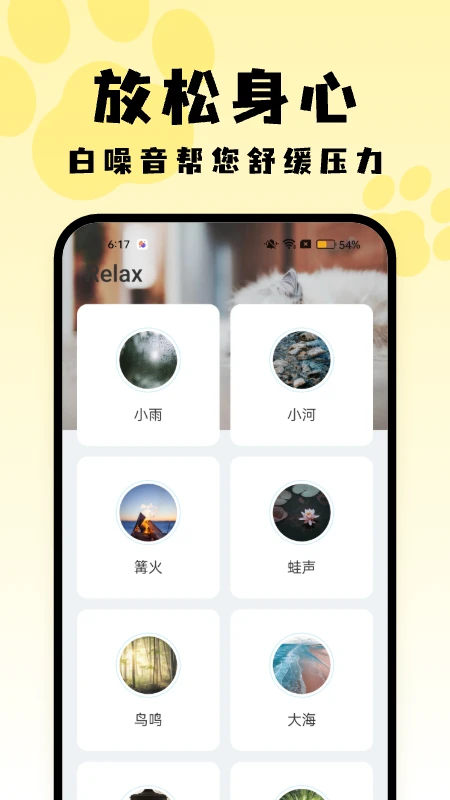 喵呜桌面app高清大图
