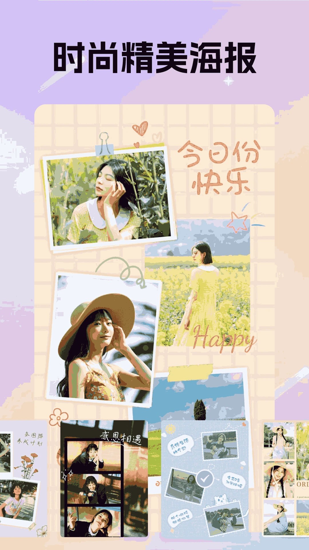 鹿包app高清大图