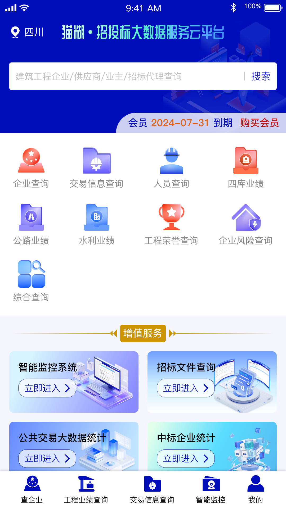 猫糊app高清大图