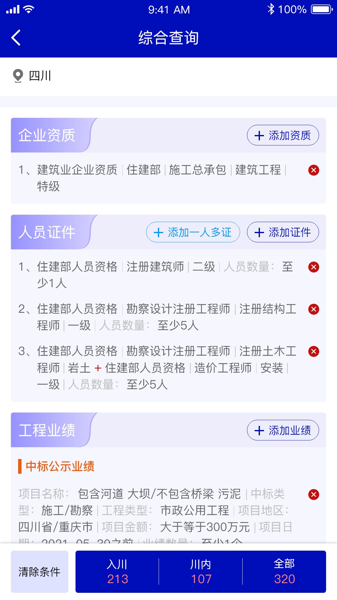 猫糊app高清大图