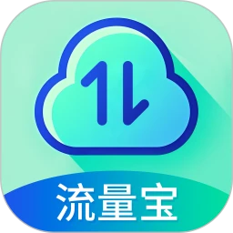 畅享流量宝app