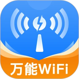 WiFi信号钥匙app