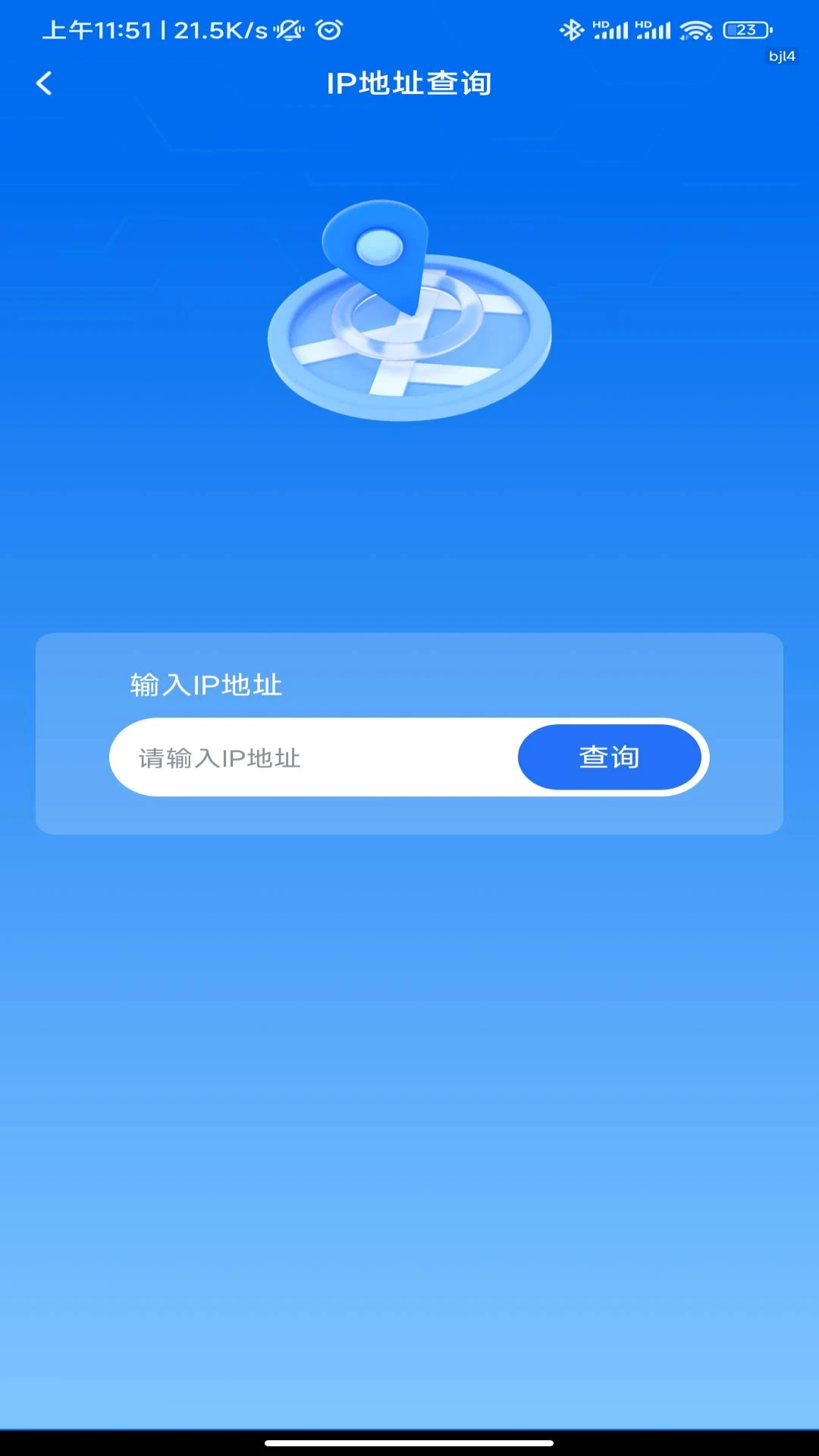 WiFi信号钥匙app高清大图