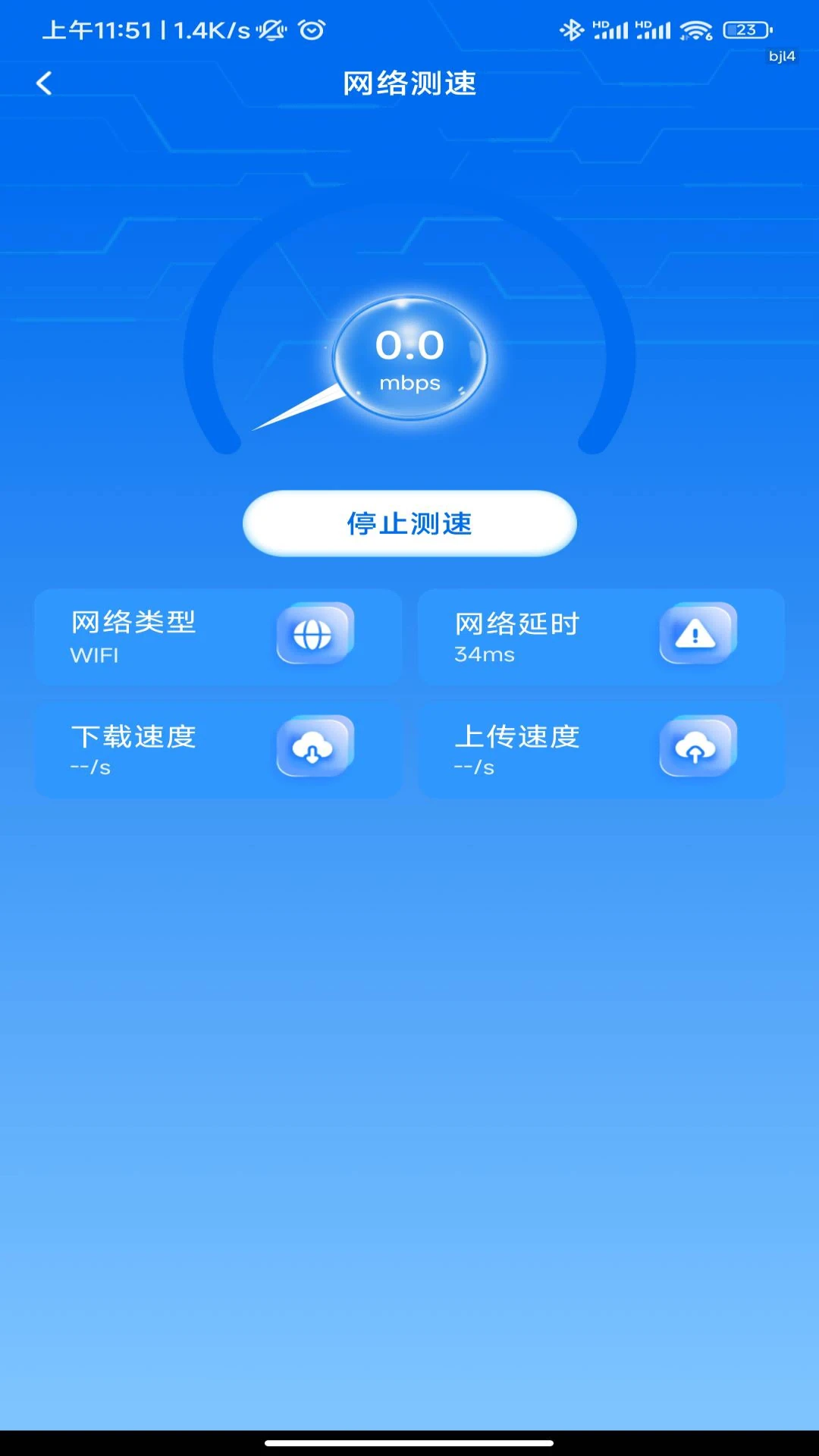 WiFi信号钥匙app高清大图