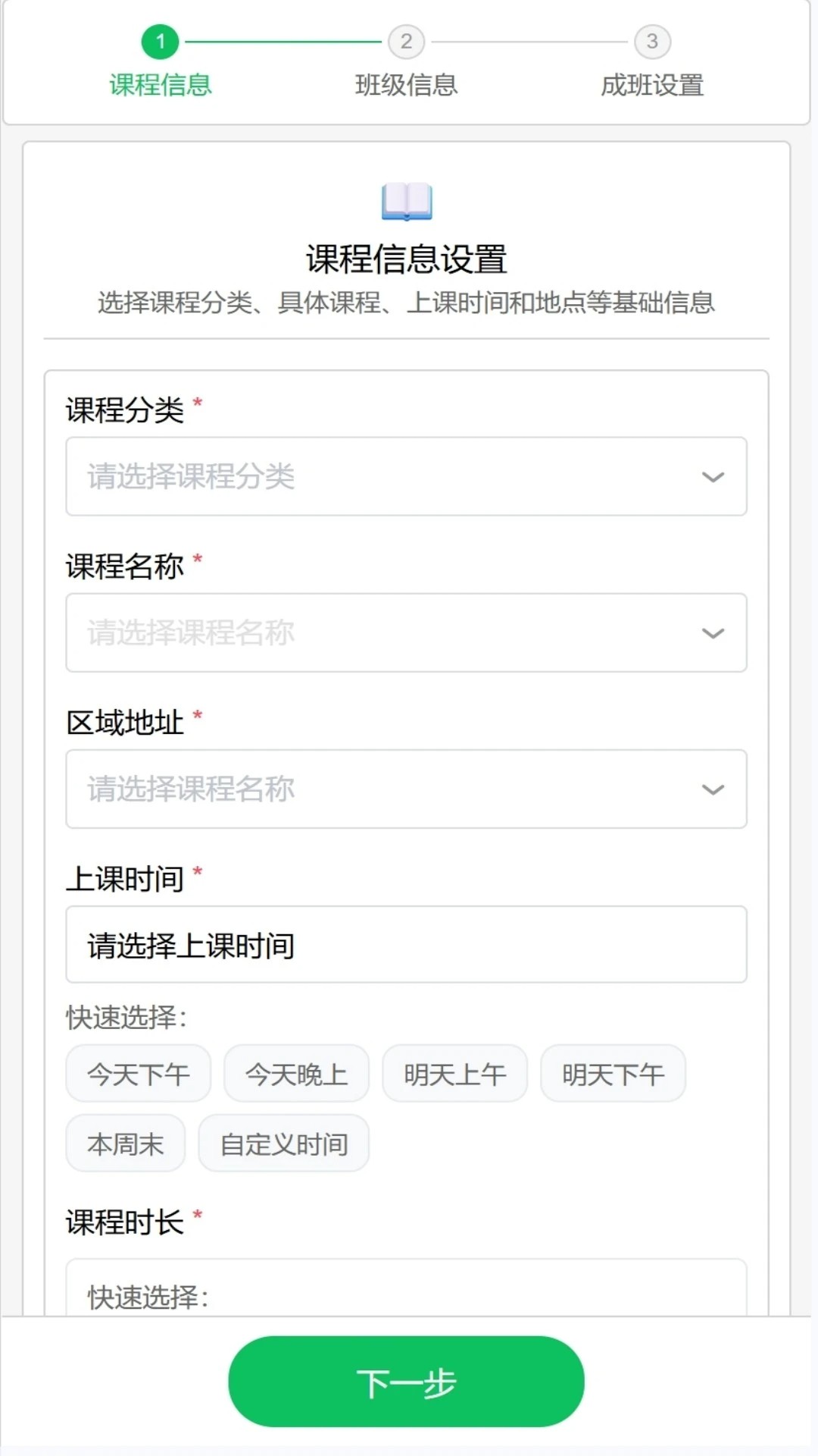 童行管理端app高清大图