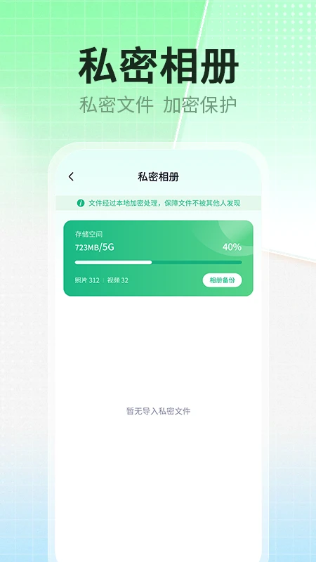 应用隐藏伪装专家app高清大图