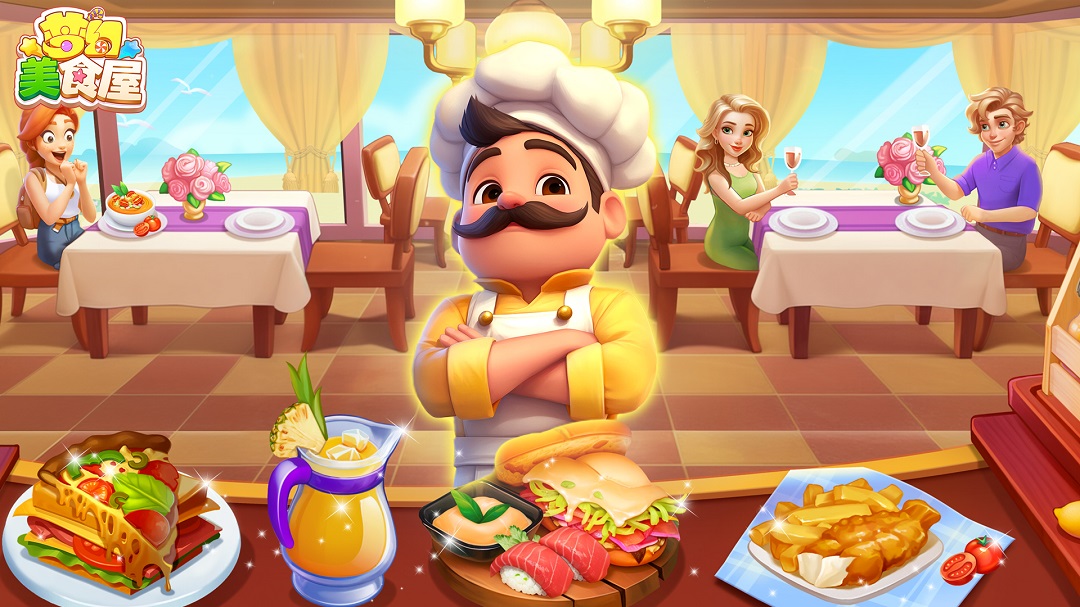 梦幻美食屋无广告版安装高清大图