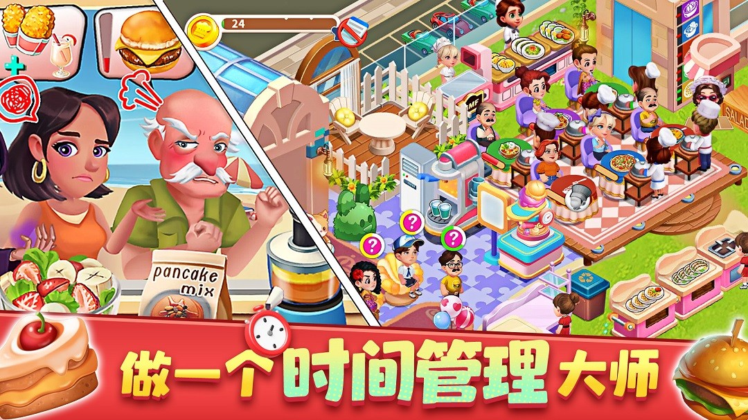 梦幻美食屋无广告版安装高清大图