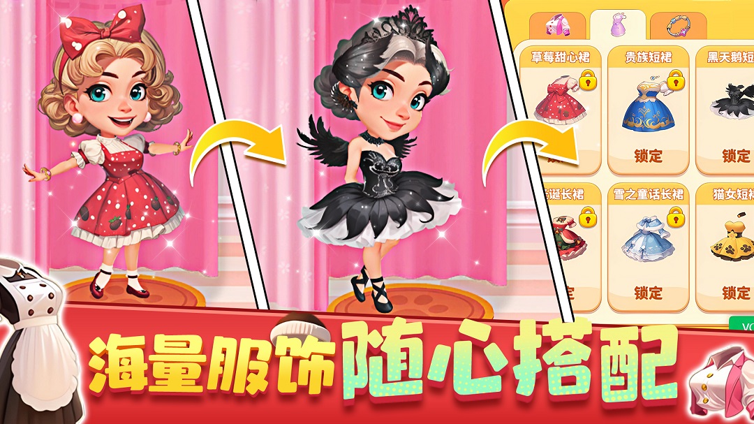 梦幻美食屋无广告版安装高清大图