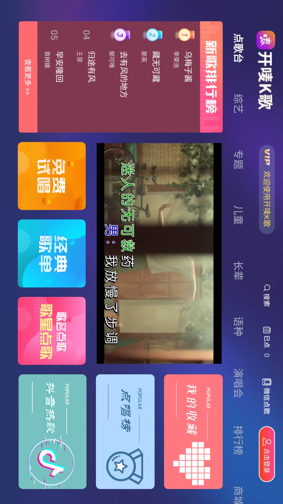 开唛k歌安卓版高清大图