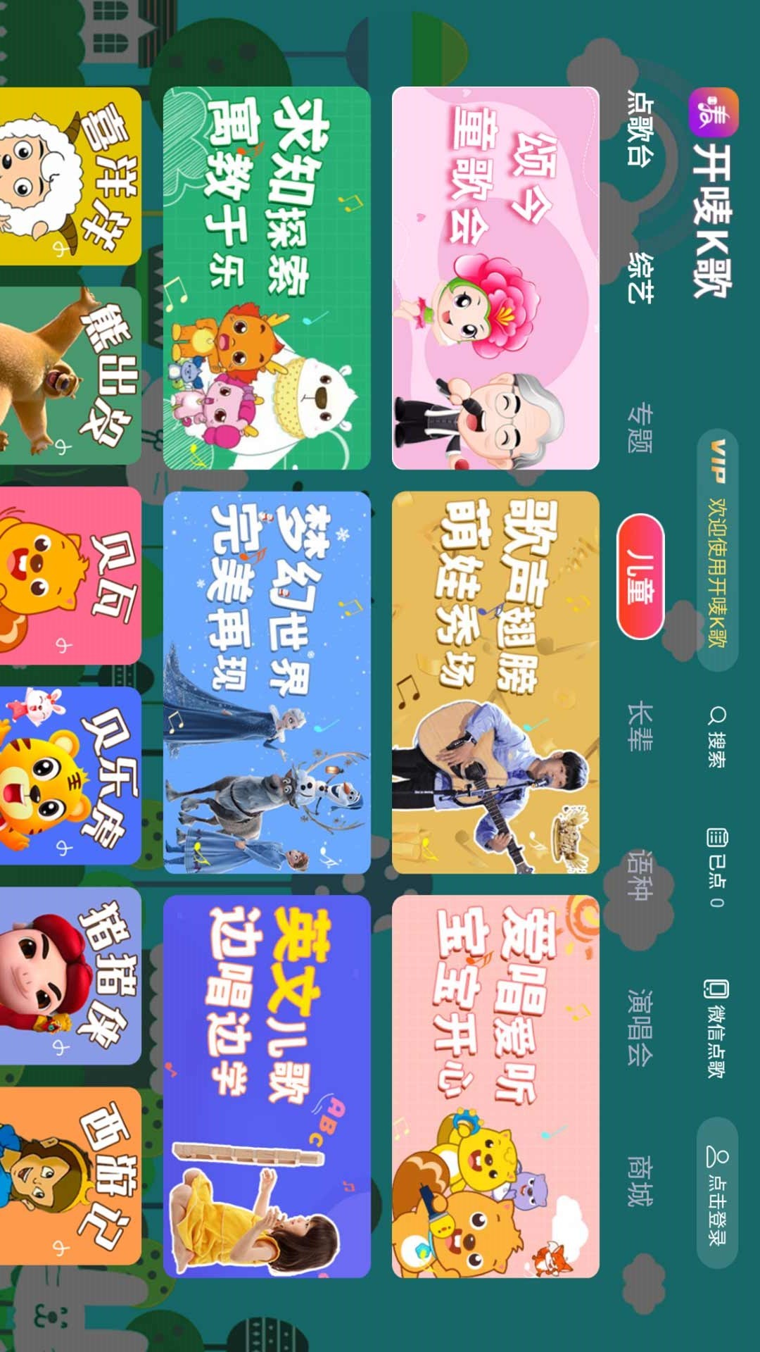 开唛k歌安卓版高清大图