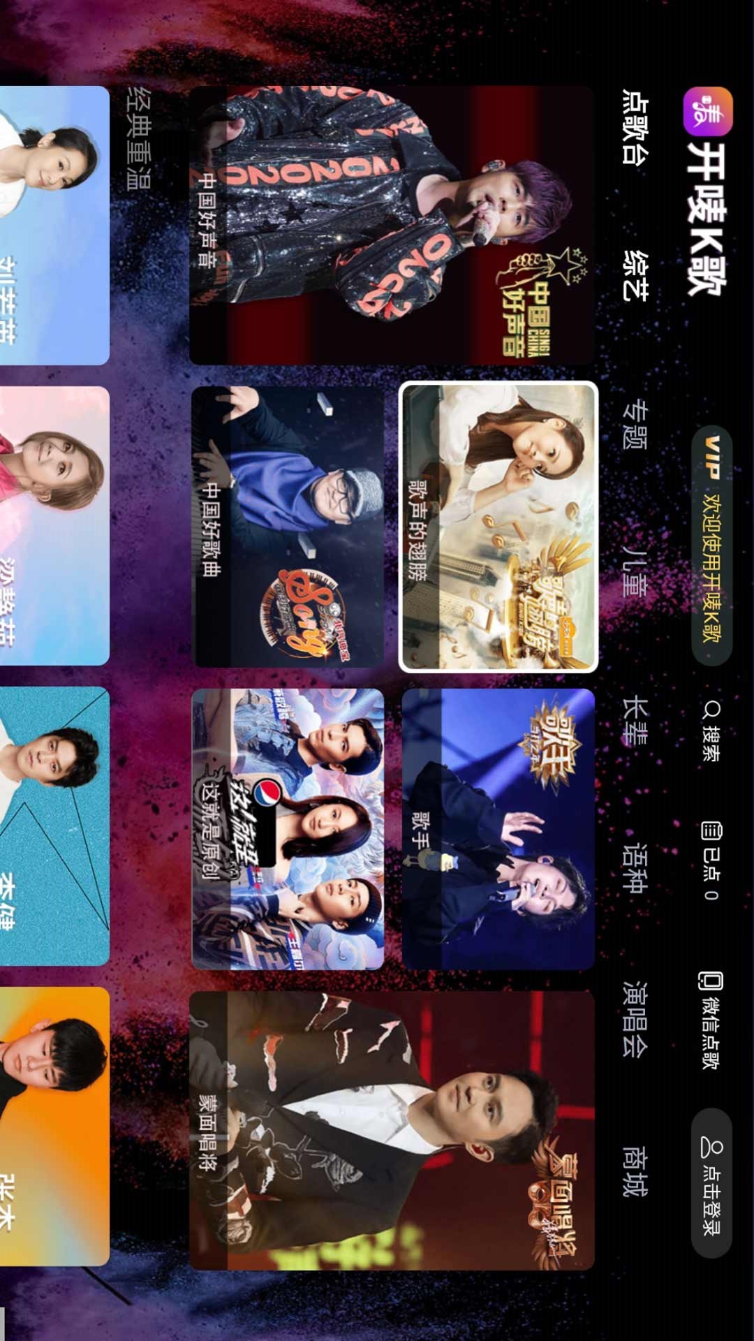 开唛k歌安卓版高清大图