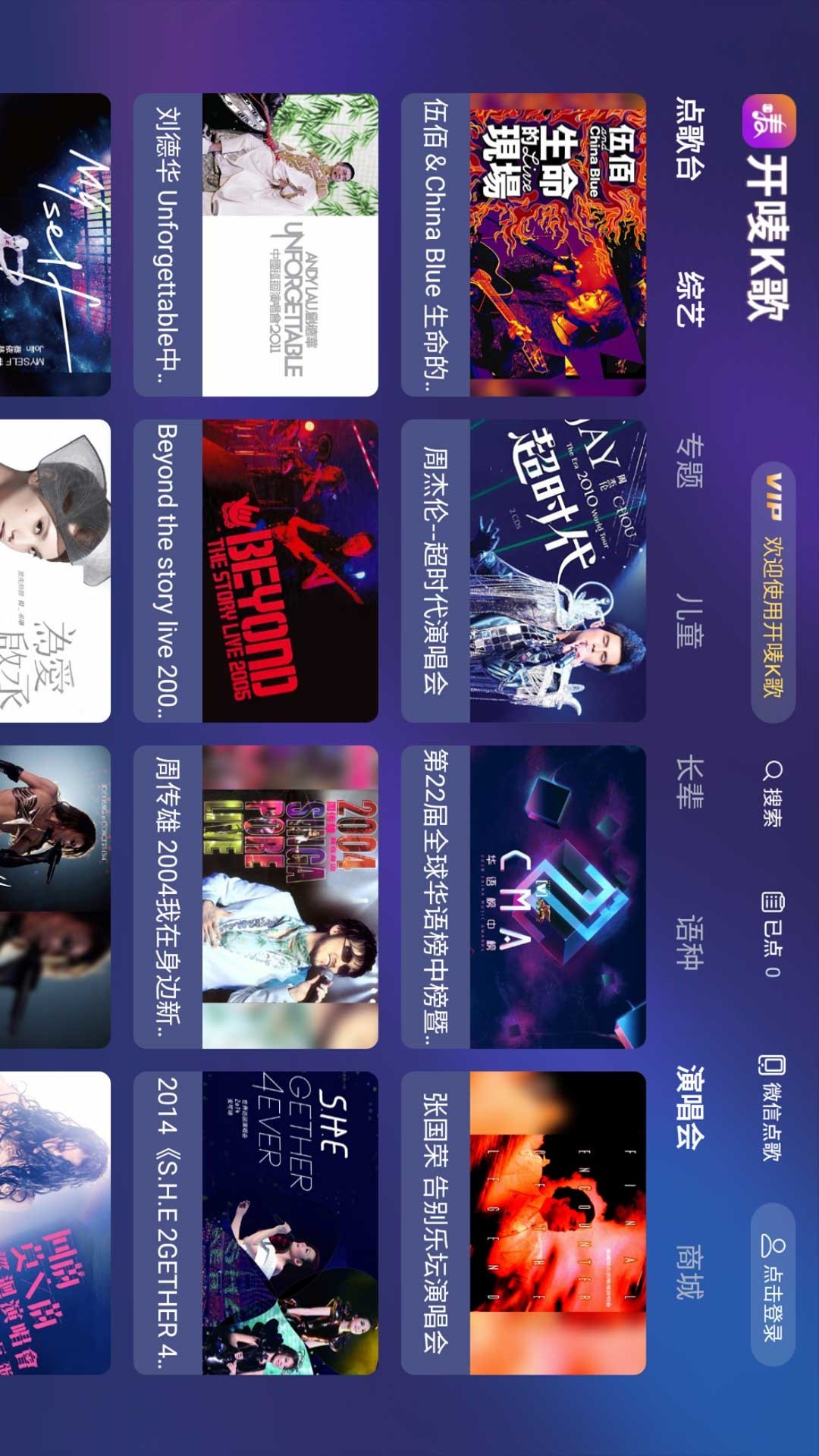 开唛k歌安卓版高清大图