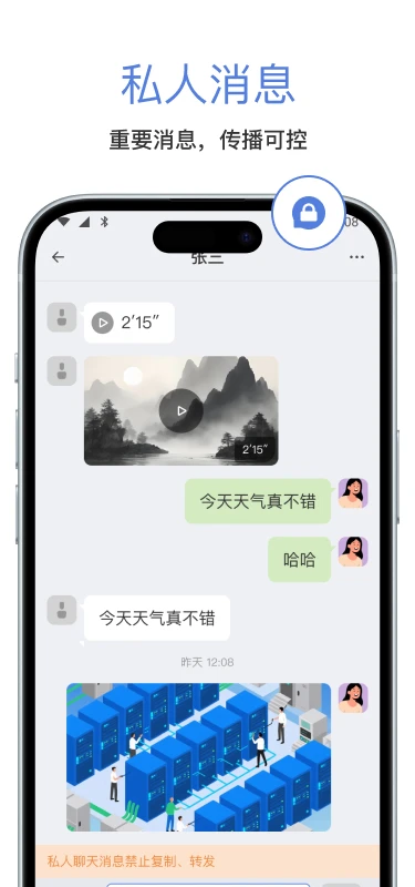 汉普密信app高清大图