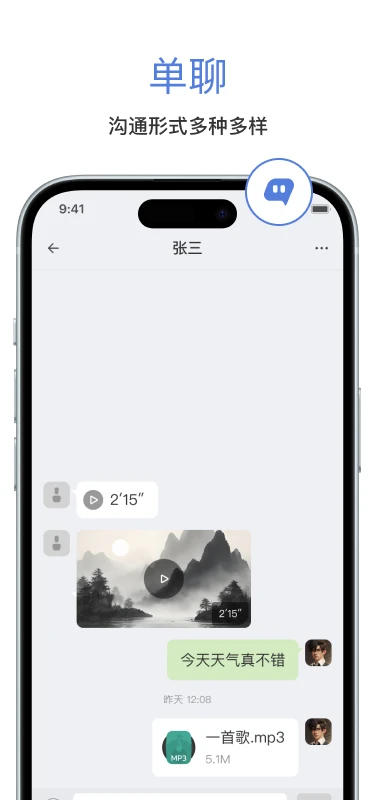 汉普密信app高清大图