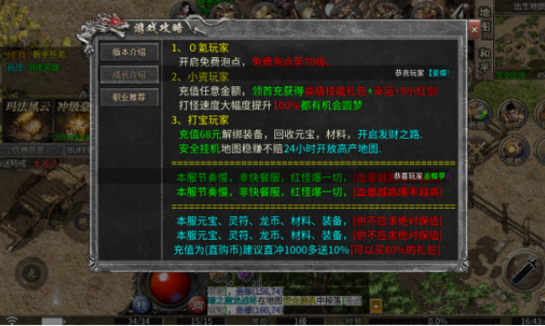 178贪狼传奇手游高清大图