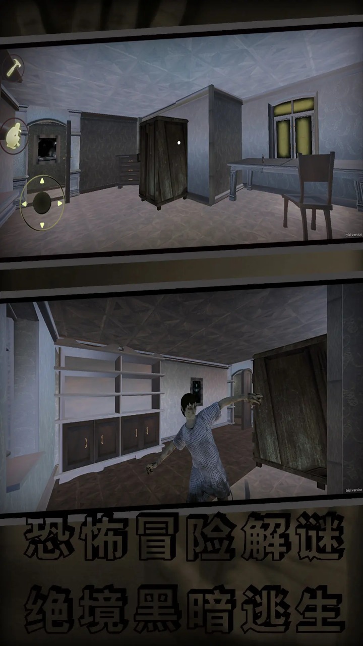 窒息鬼旅社高清大图