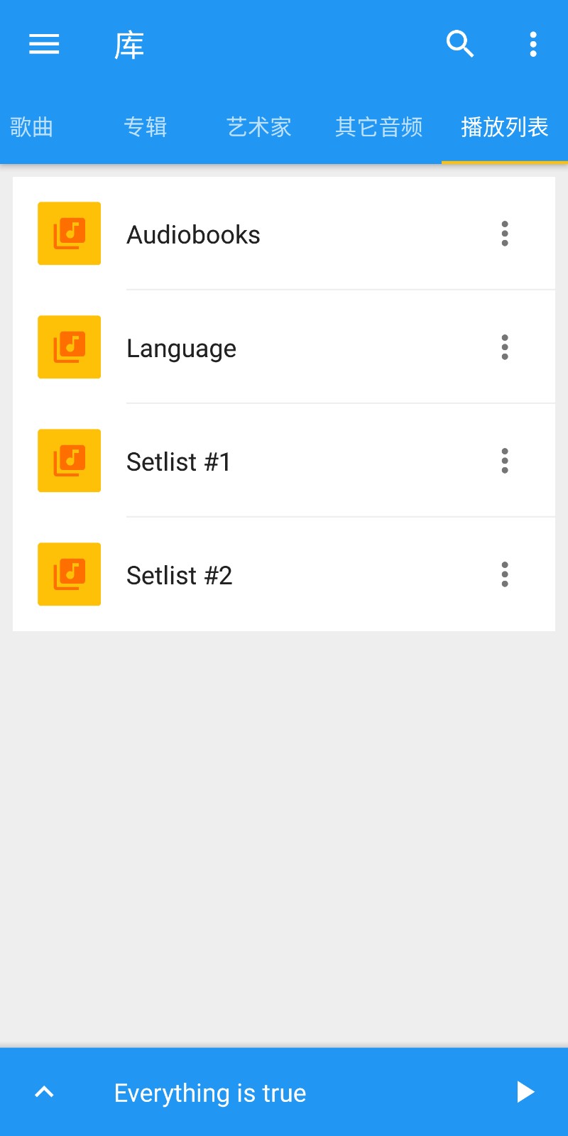 音乐速度变更器安装高清大图