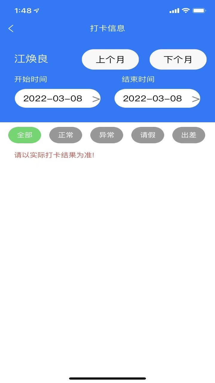 企员通app官方高清大图