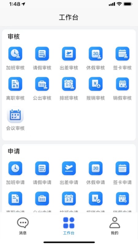 企员通app官方高清大图