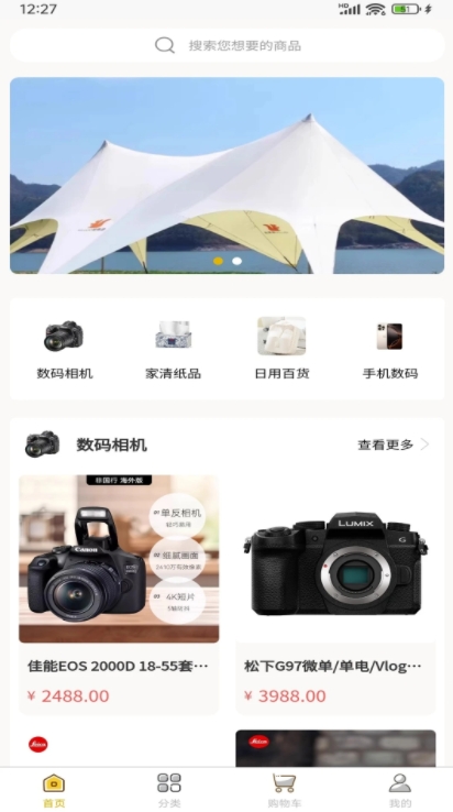 永利优品app高清大图