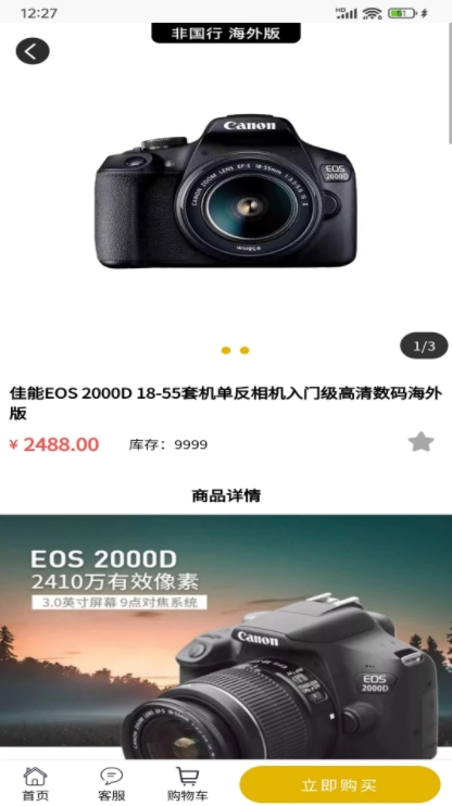 永利优品app高清大图