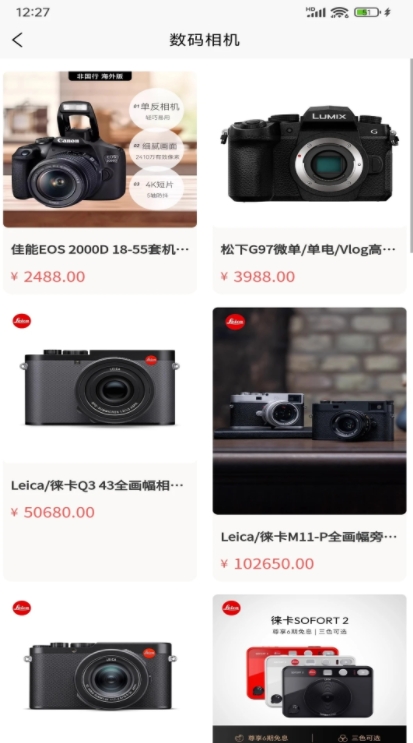 永利优品app高清大图