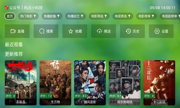 真心TV最新版高清大图