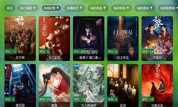 真心TV最新版高清大图