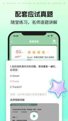 新概念AI版APP下载高清大图