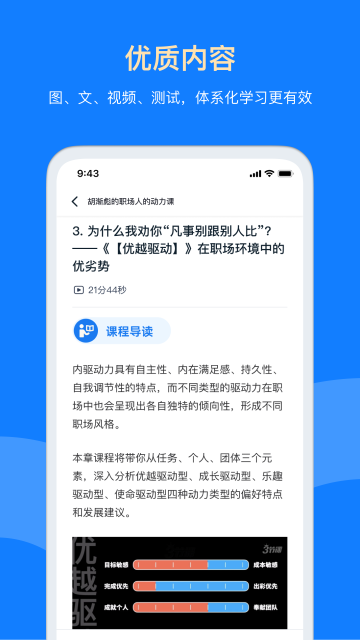 三节课app官方版免费下载高清大图