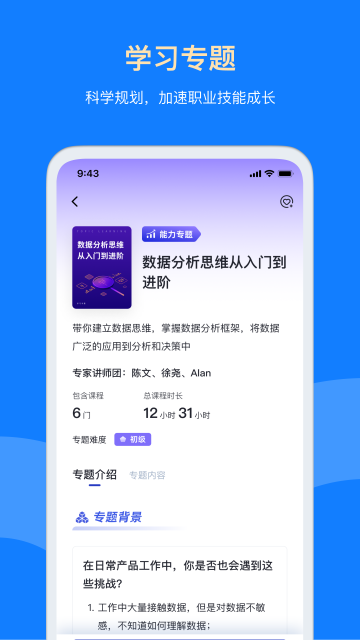 三节课app官方版免费下载高清大图